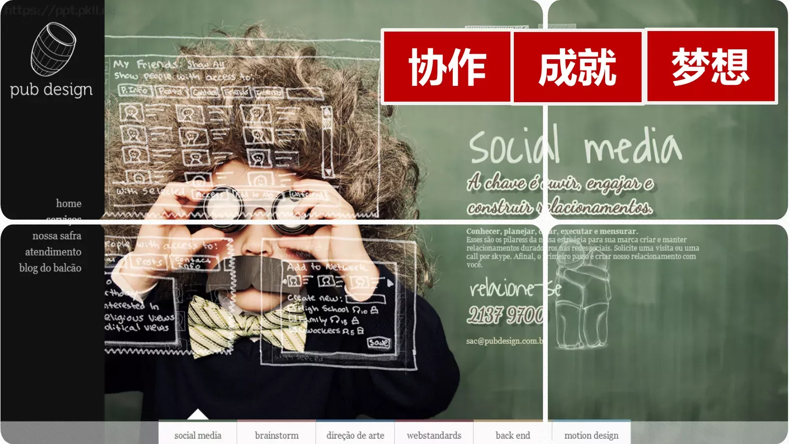 企业宣传画册图片展示PPT模板 第 10 页预览图