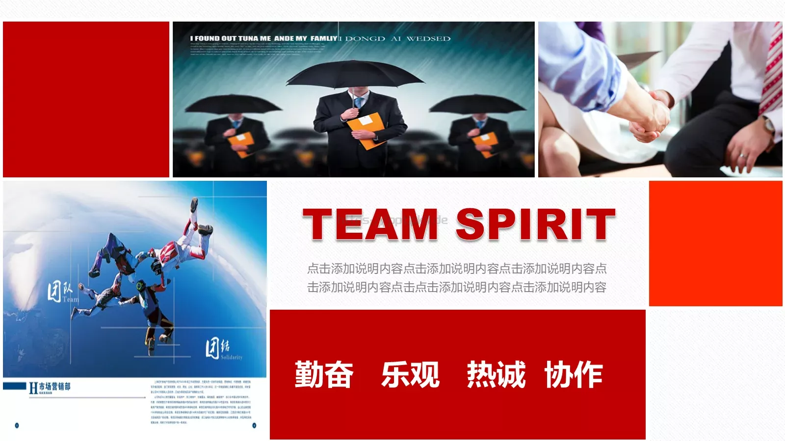 企业宣传画册图片展示PPT模板 第 12 页预览图