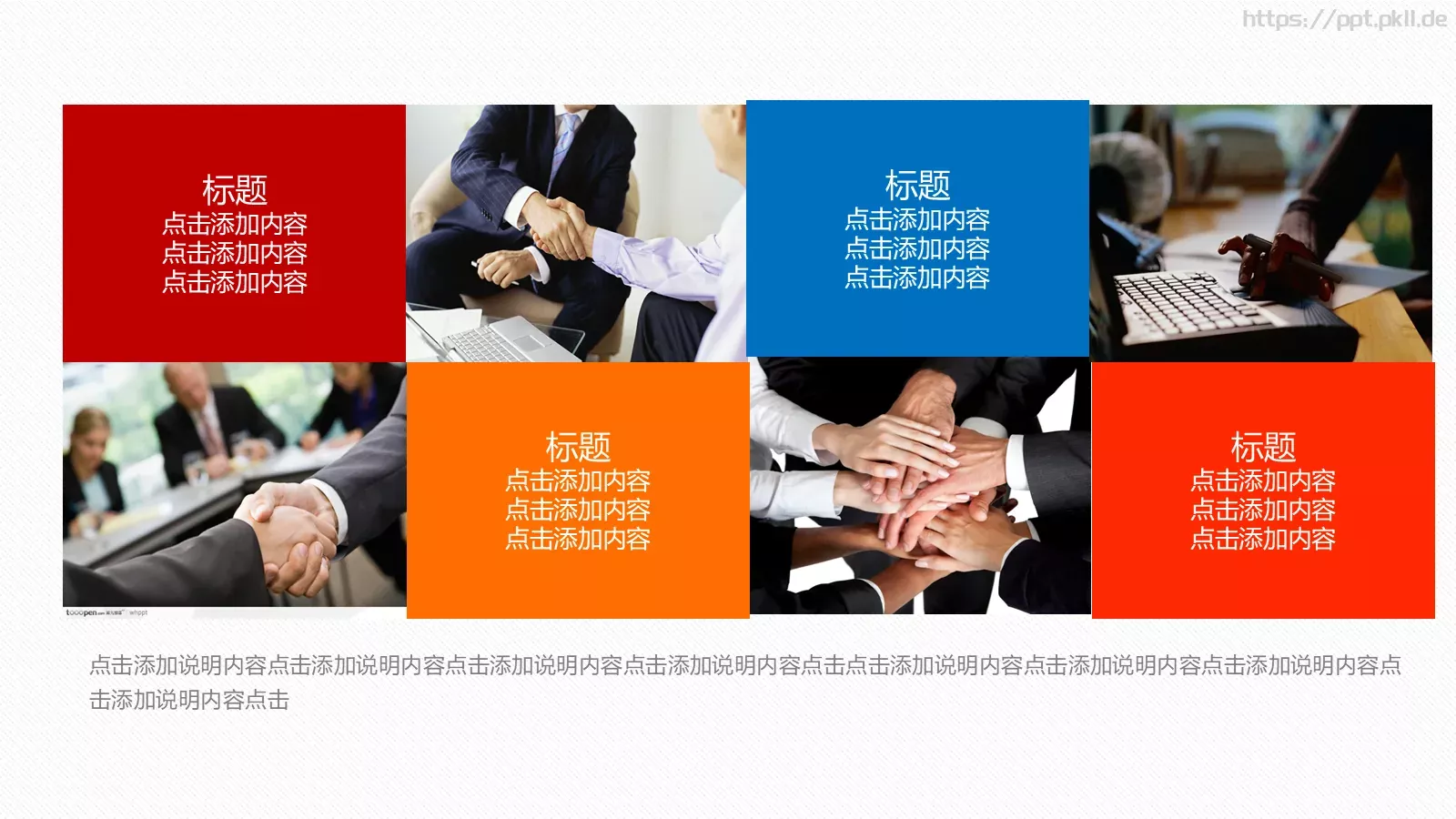 企业宣传画册图片展示PPT模板 第 14 页预览图