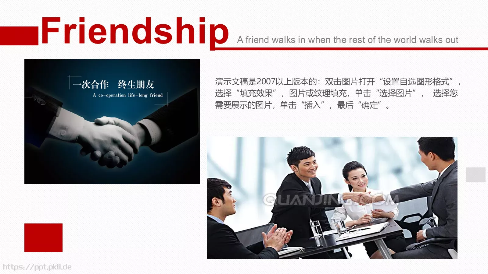 企业宣传画册图片展示PPT模板 第 17 页预览图