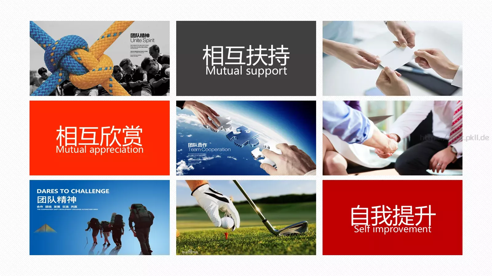 企业宣传画册图片展示PPT模板 第 20 页预览图