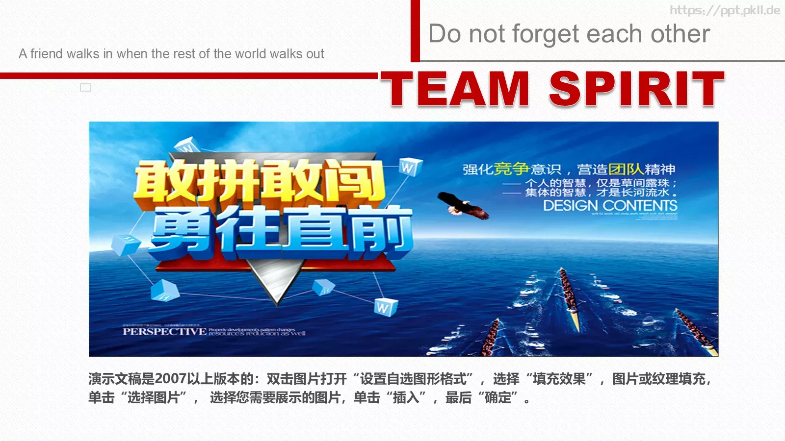 企业宣传画册图片展示PPT模板 第 19 页预览图