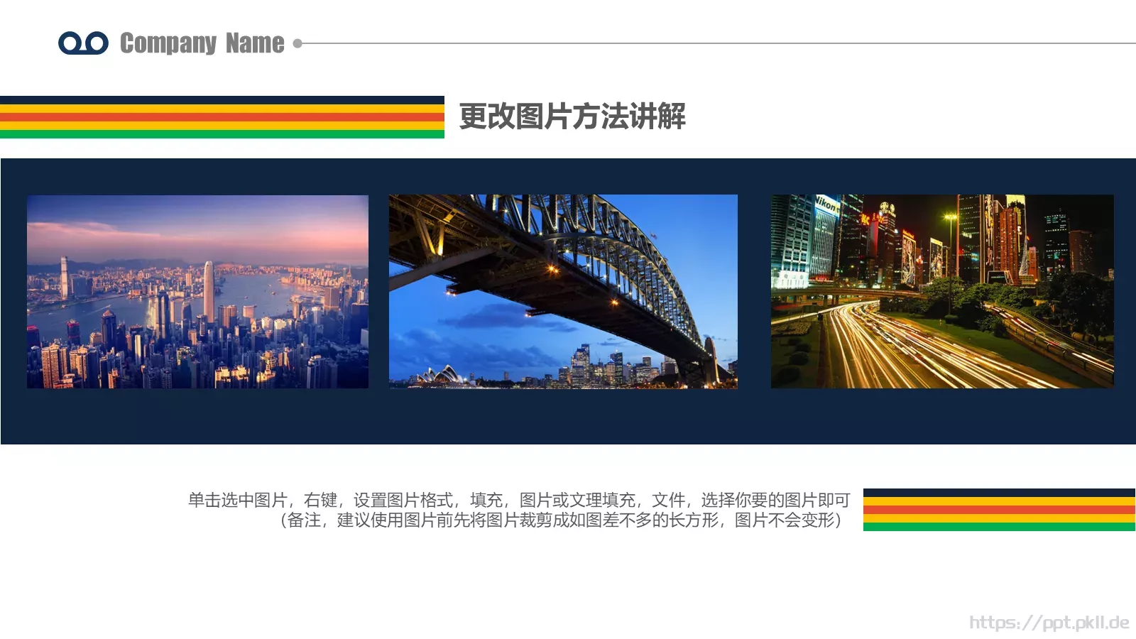 精品企业宣传画册图文排版PPT模板 第 7 页预览图