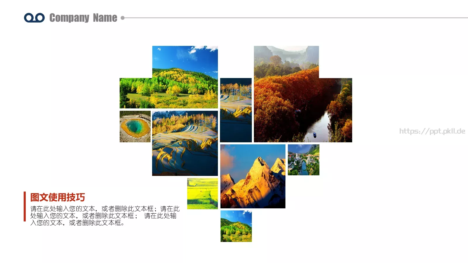 精品企业宣传画册图文排版PPT模板 第 8 页预览图