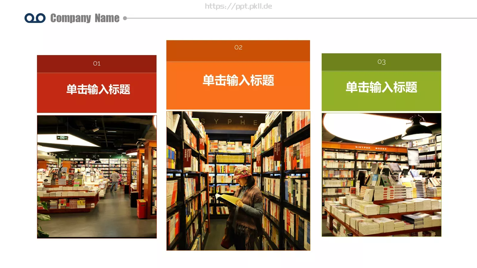 精品企业宣传画册图文排版PPT模板 第 16 页预览图