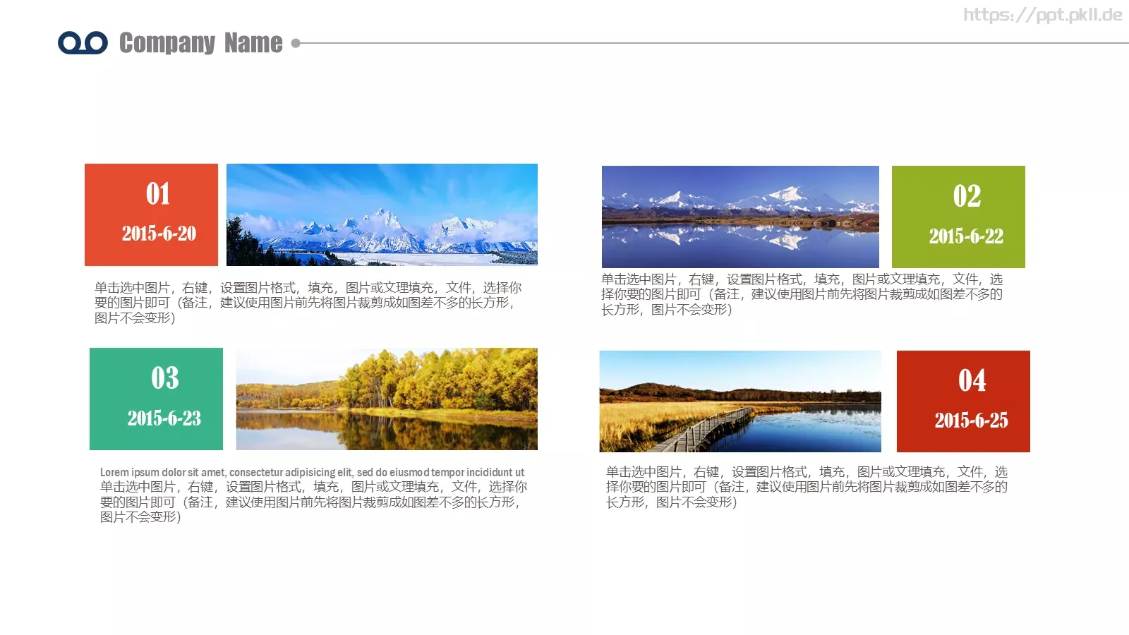 精品企业宣传画册图文排版PPT模板 第 18 页预览图