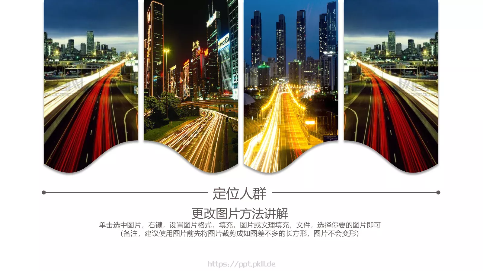 精品企业宣传画册图文排版PPT模板 第 19 页预览图