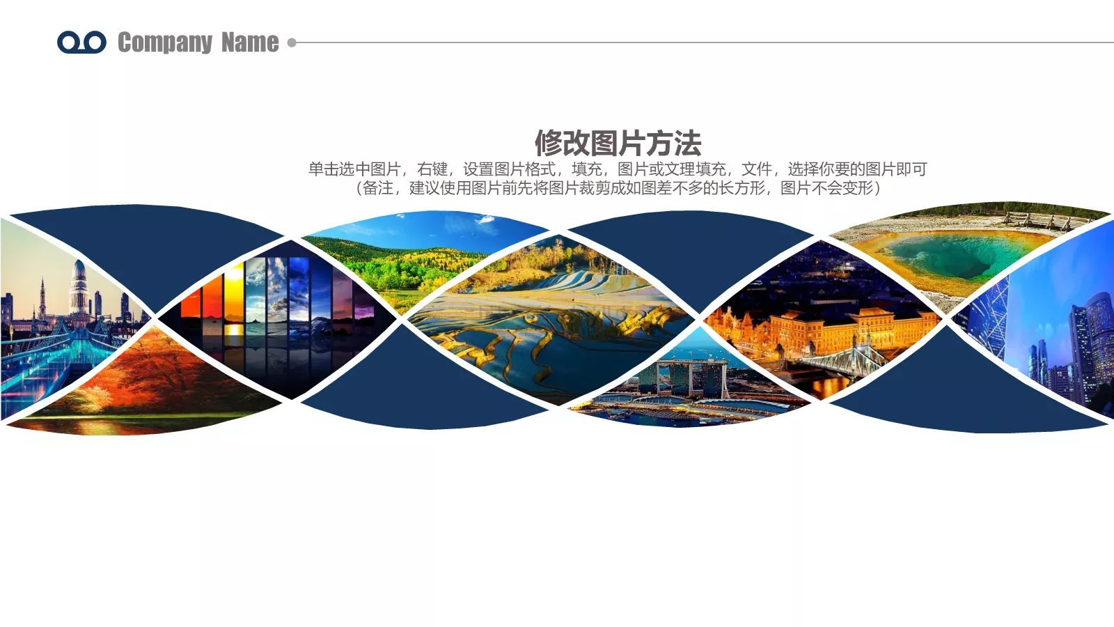 精品企业宣传画册图文排版PPT模板 第 20 页预览图