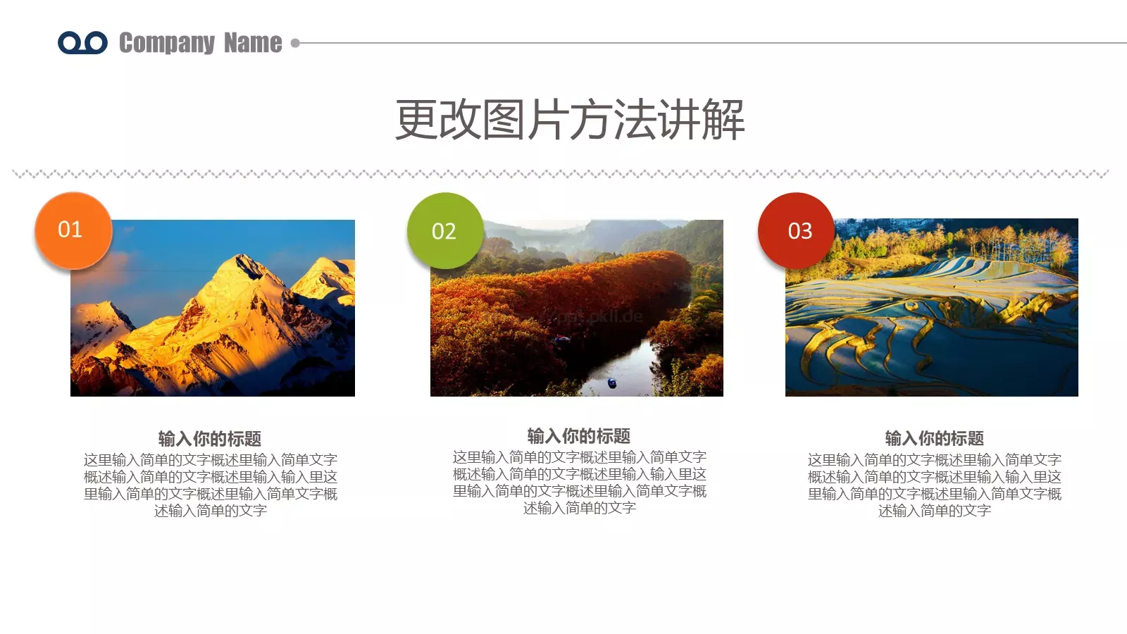 精品企业宣传画册图文排版PPT模板 第 21 页预览图