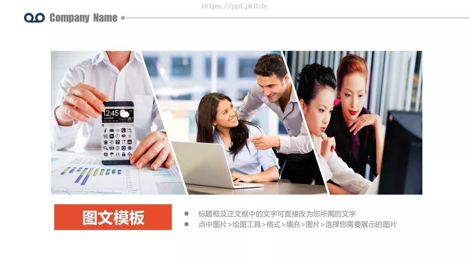 精品企业宣传画册图文排版PPT模板 第 23 页预览图