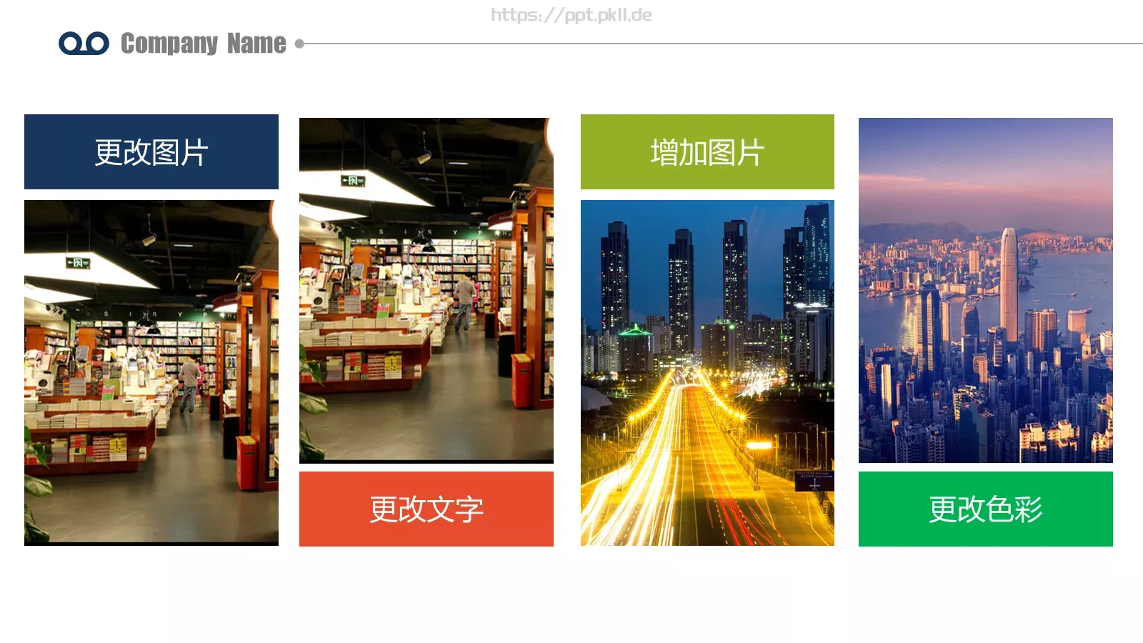 精品企业宣传画册图文排版PPT模板 第 22 页预览图