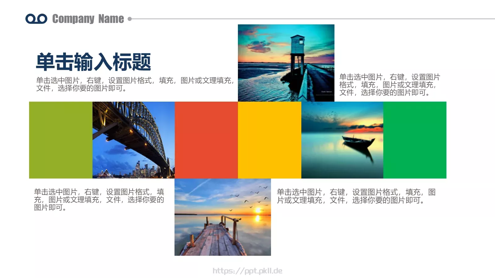 精品企业宣传画册图文排版PPT模板 第 28 页预览图