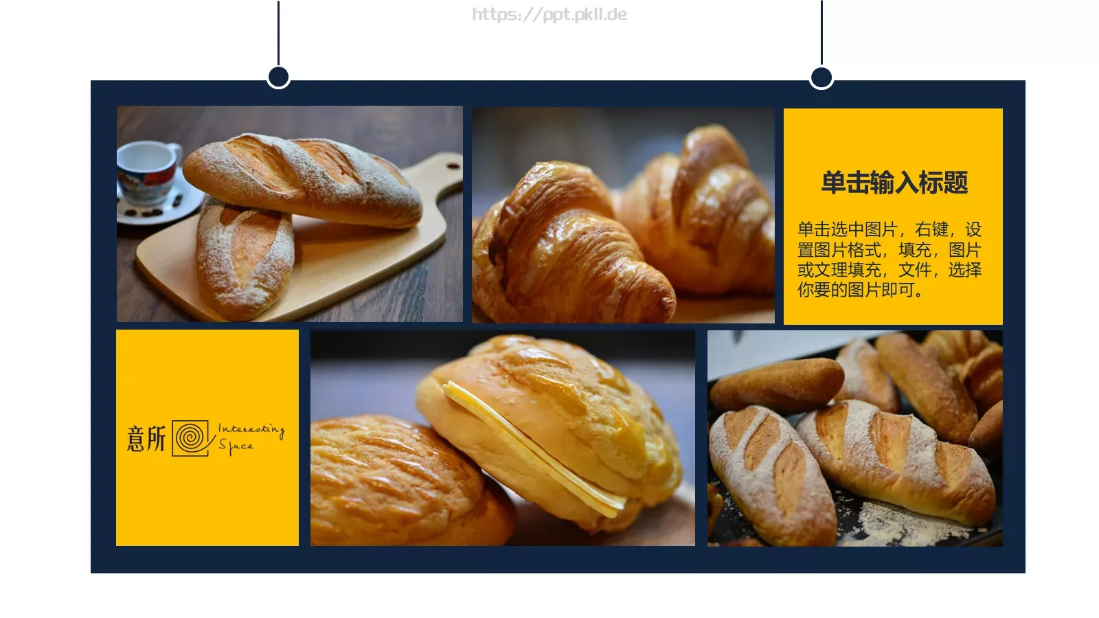 精品企业宣传画册图文排版PPT模板 第 29 页预览图