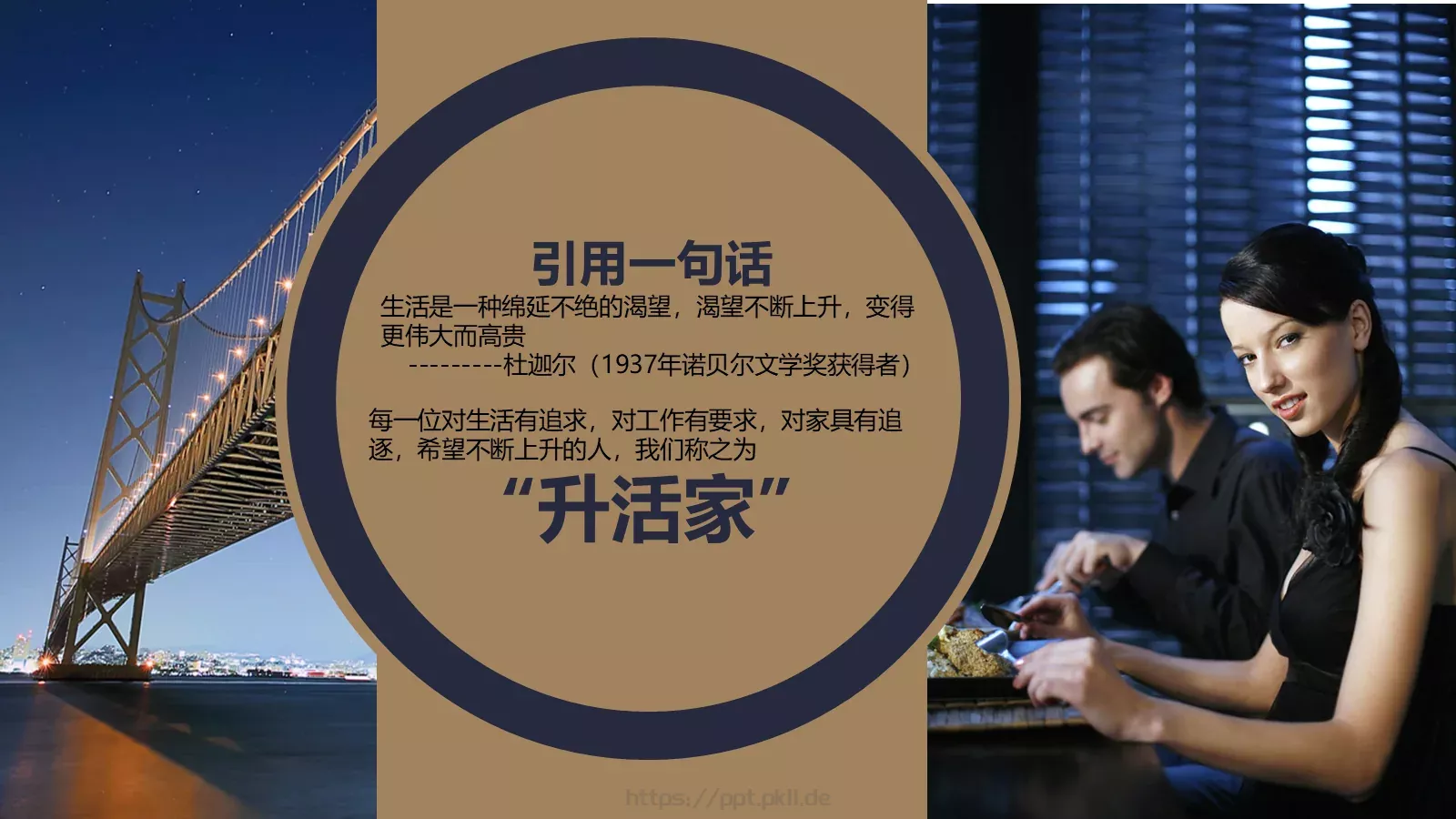精品企业宣传画册图文排版PPT模板 第 31 页预览图