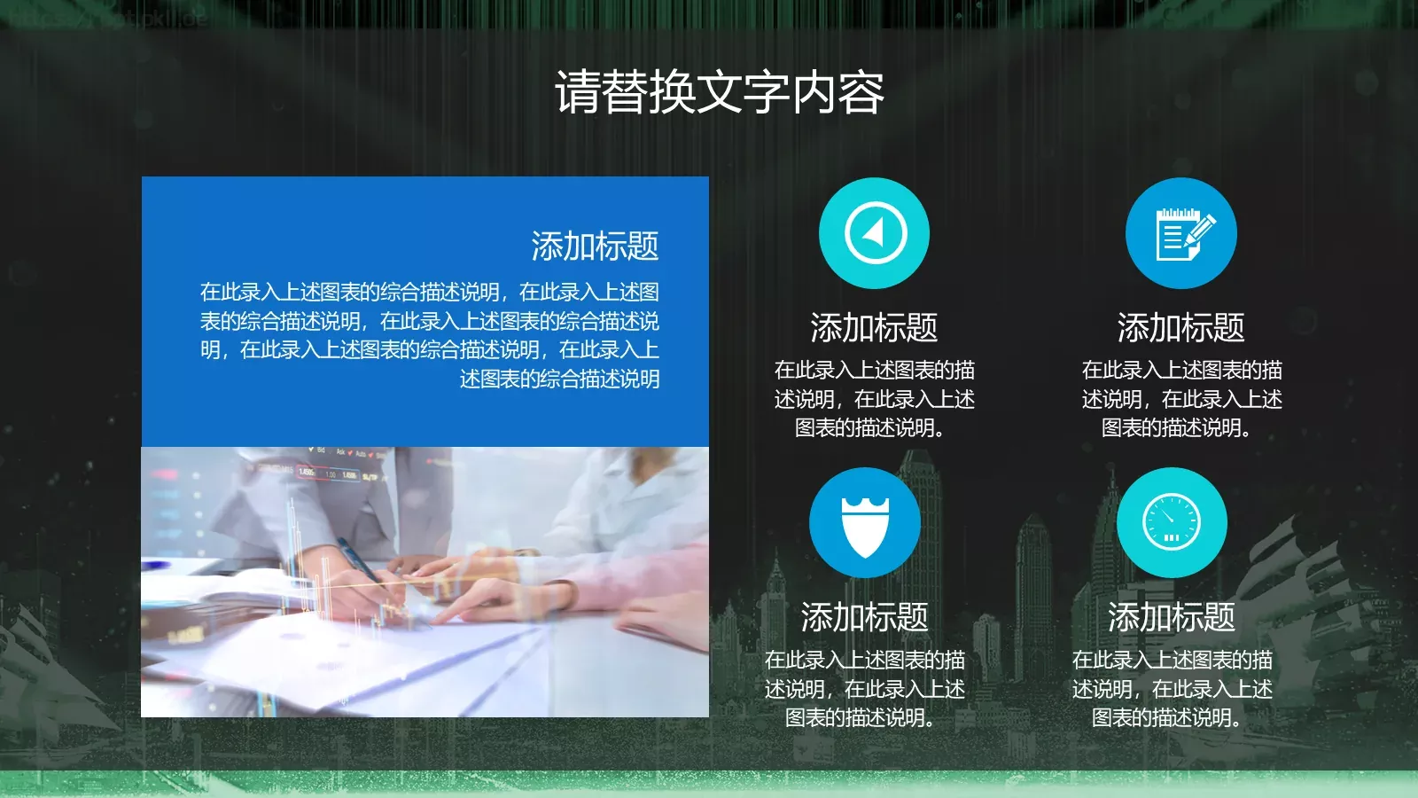 黑科技创未来产品发布PPT模板 第 4 页缩略图
