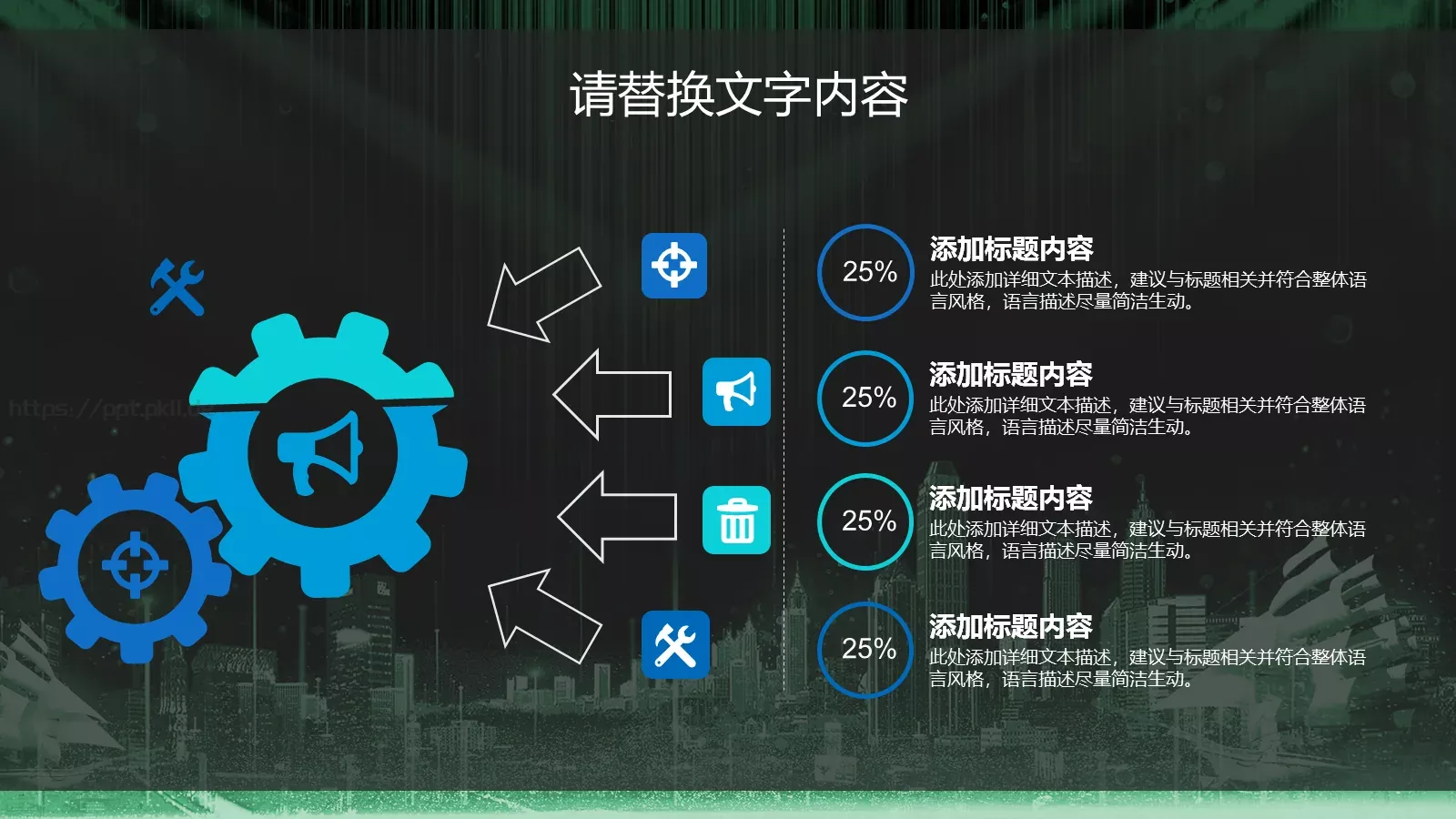 黑科技创未来产品发布PPT模板 第 6 页预览图