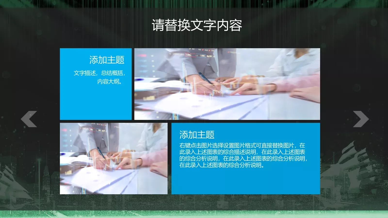 黑科技创未来产品发布PPT模板 第 8 页预览图