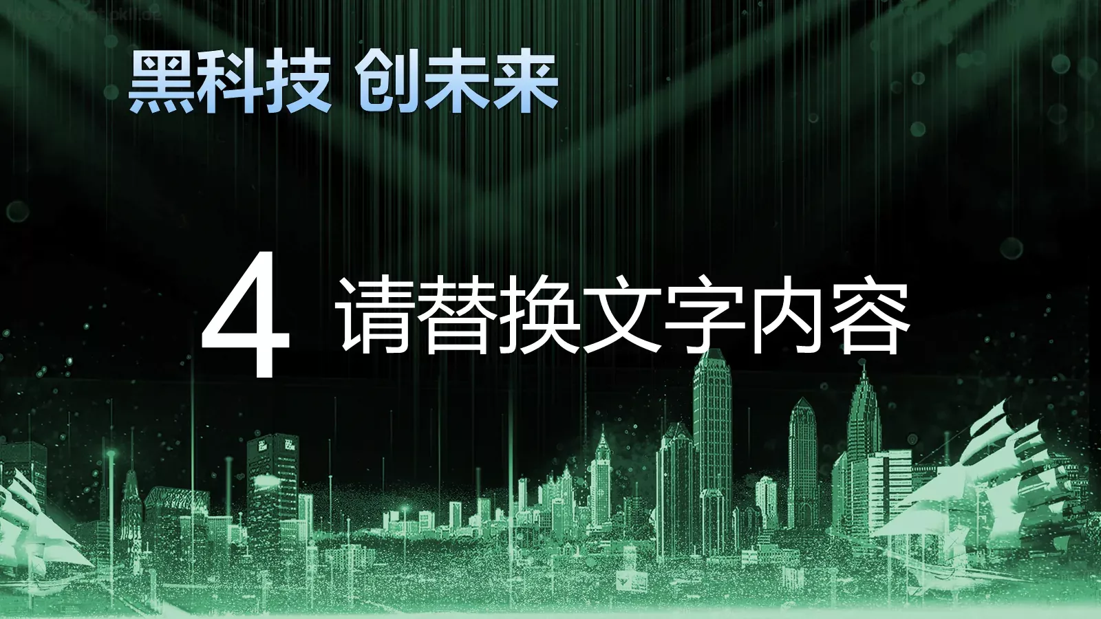 黑科技创未来产品发布PPT模板 第 20 页预览图