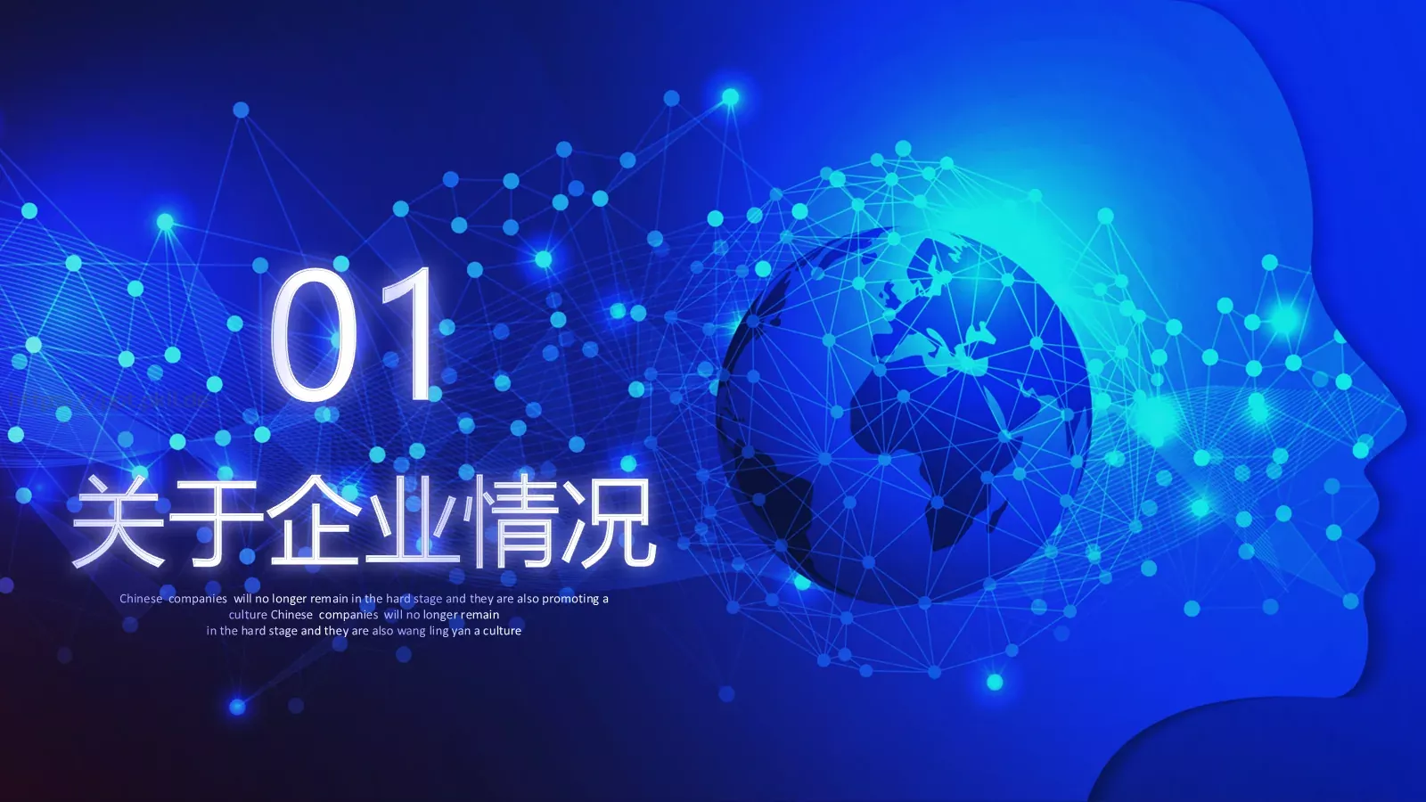 科技产品介绍新品发布PPT模板 第 3 页缩略图