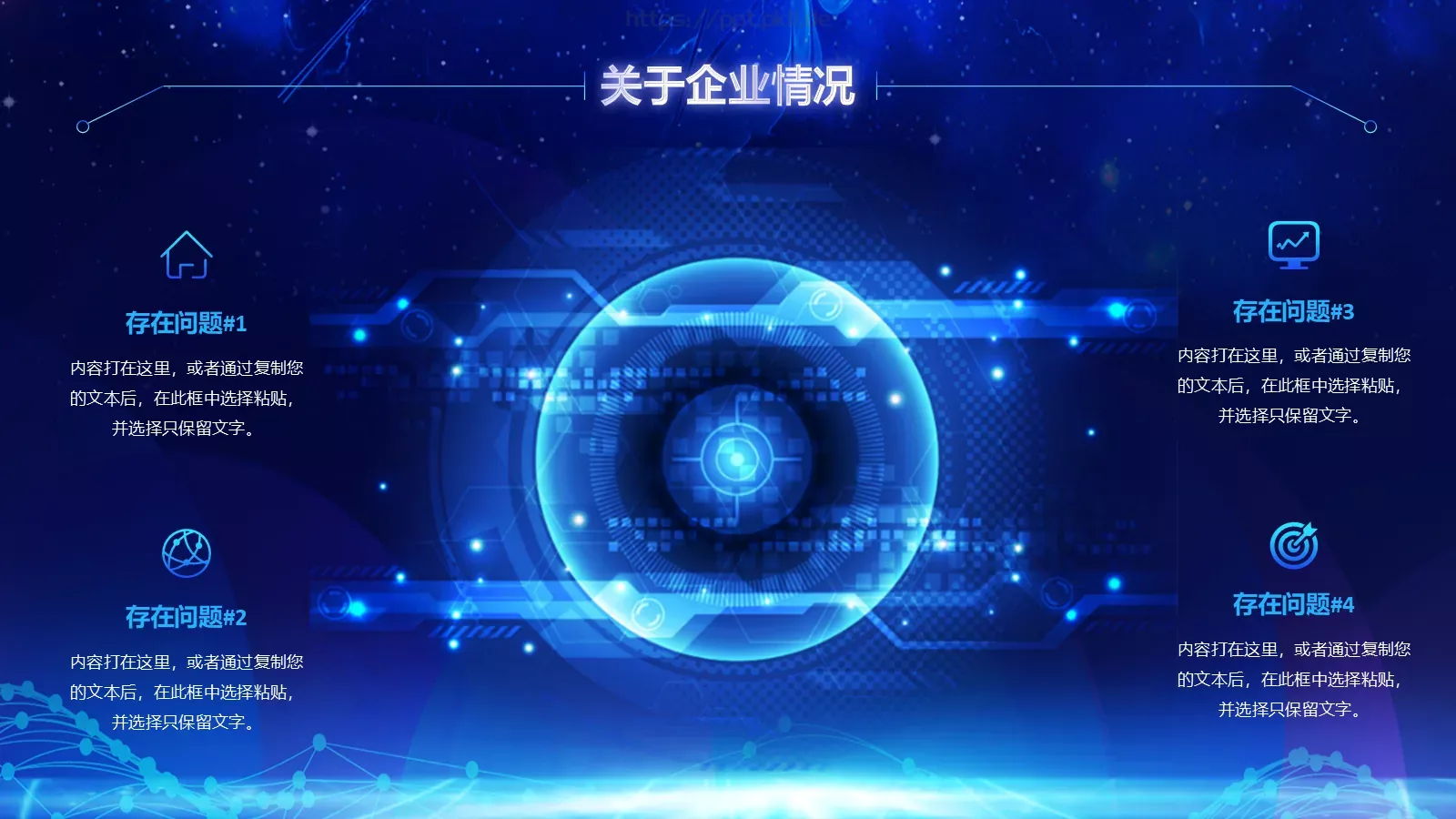科技产品介绍新品发布PPT模板 第 6 页预览图