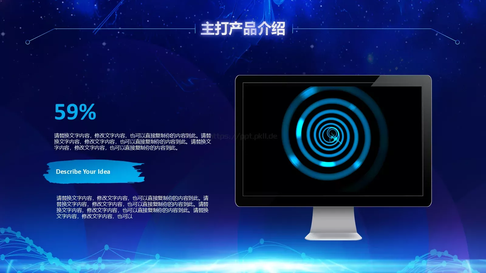 科技产品介绍新品发布PPT模板 第 9 页预览图
