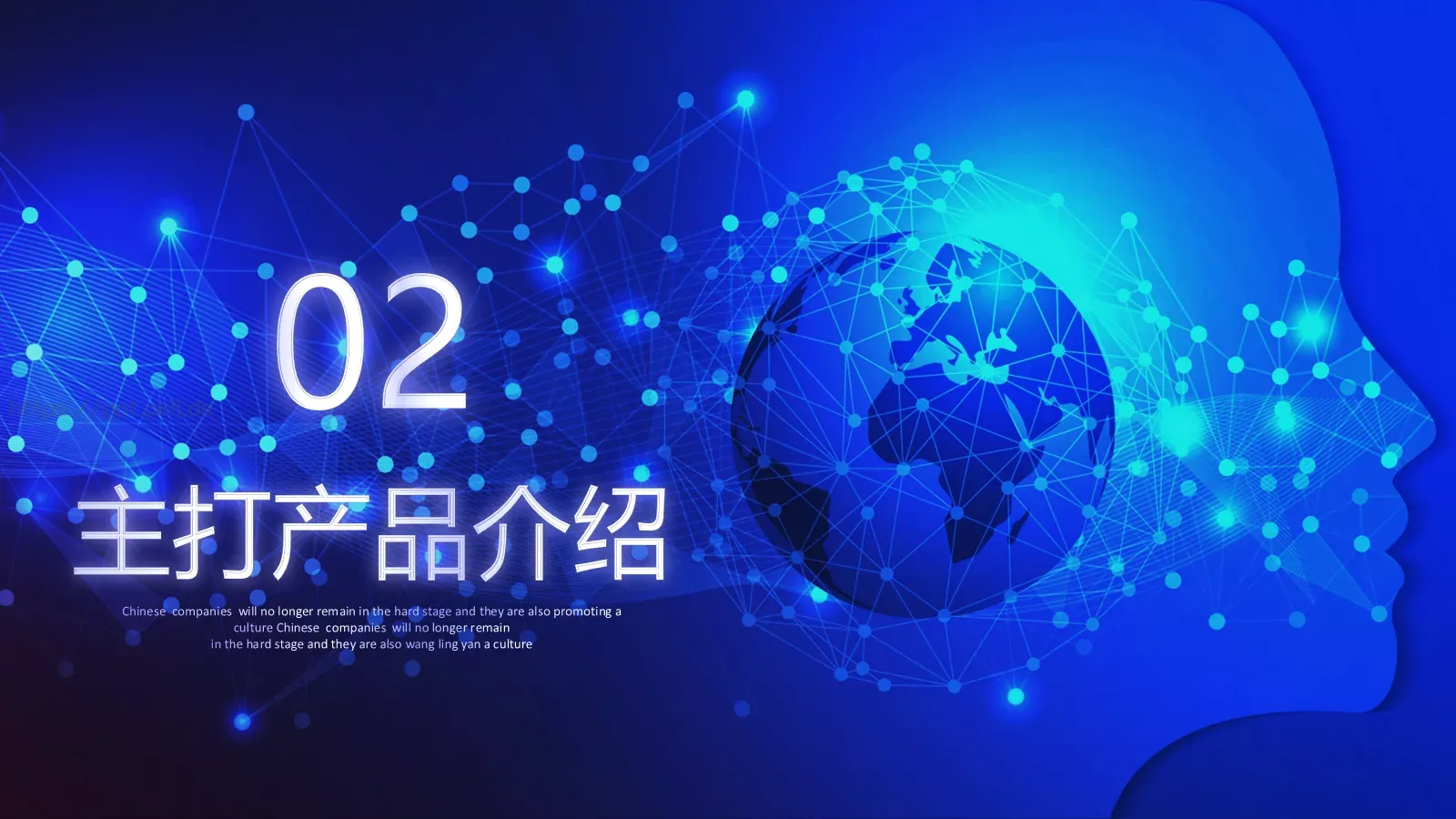 科技产品介绍新品发布PPT模板 第 8 页预览图
