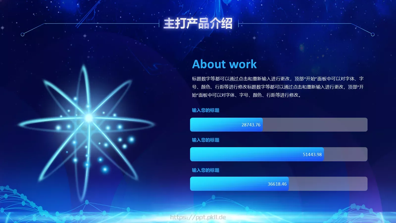 科技产品介绍新品发布PPT模板 第 12 页预览图