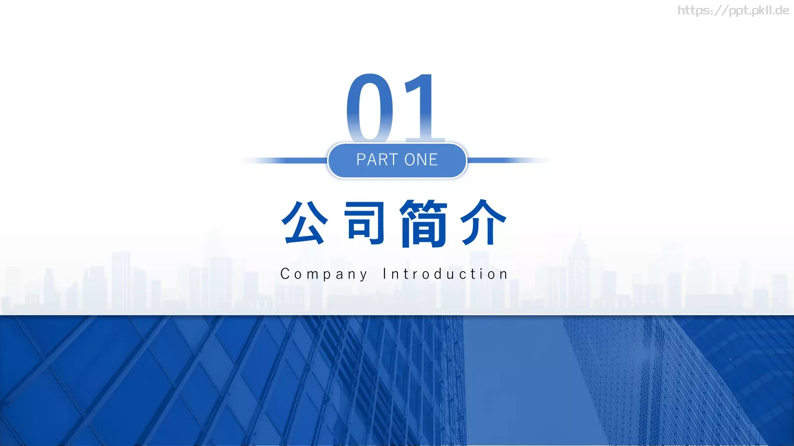 产品发布汇报PPT模板 第 3 页缩略图