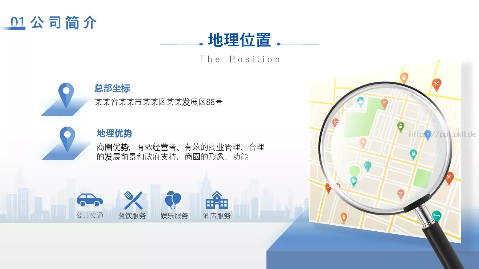 产品发布汇报PPT模板 第 5 页预览图