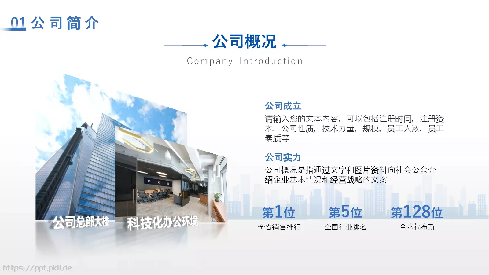 产品发布汇报PPT模板 第 4 页缩略图
