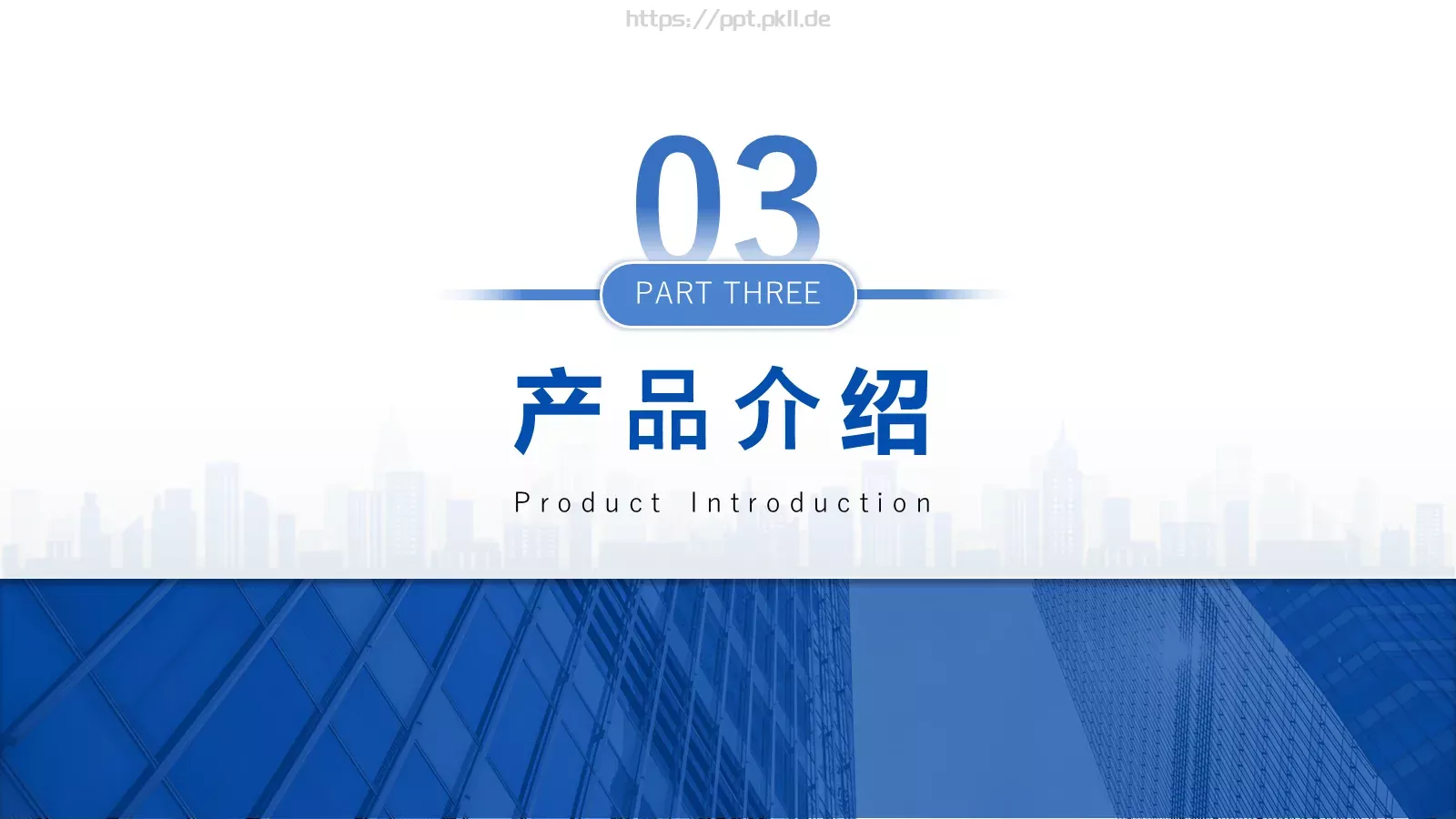产品发布汇报PPT模板 第 14 页预览图