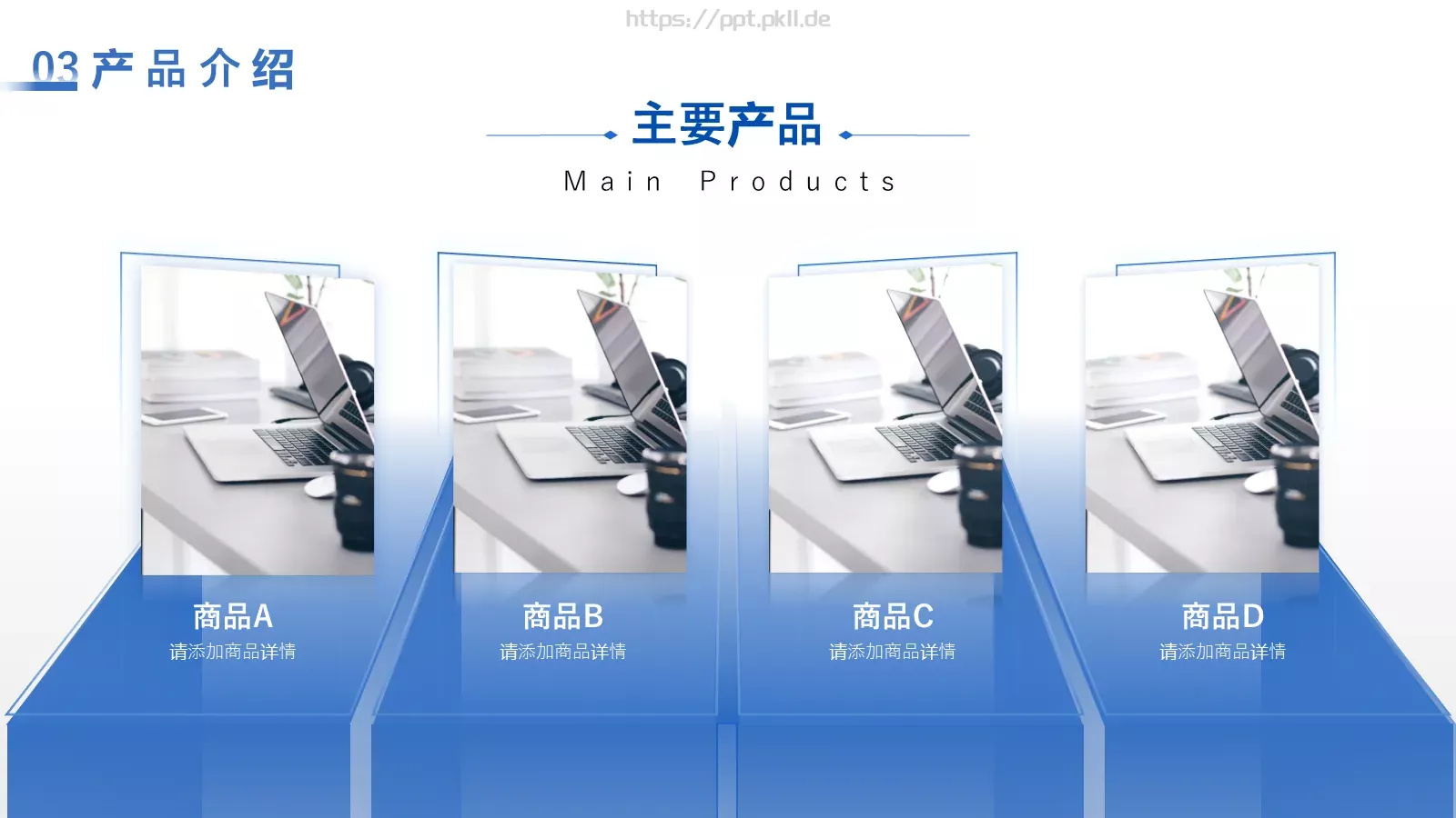 产品发布汇报PPT模板 第 15 页预览图