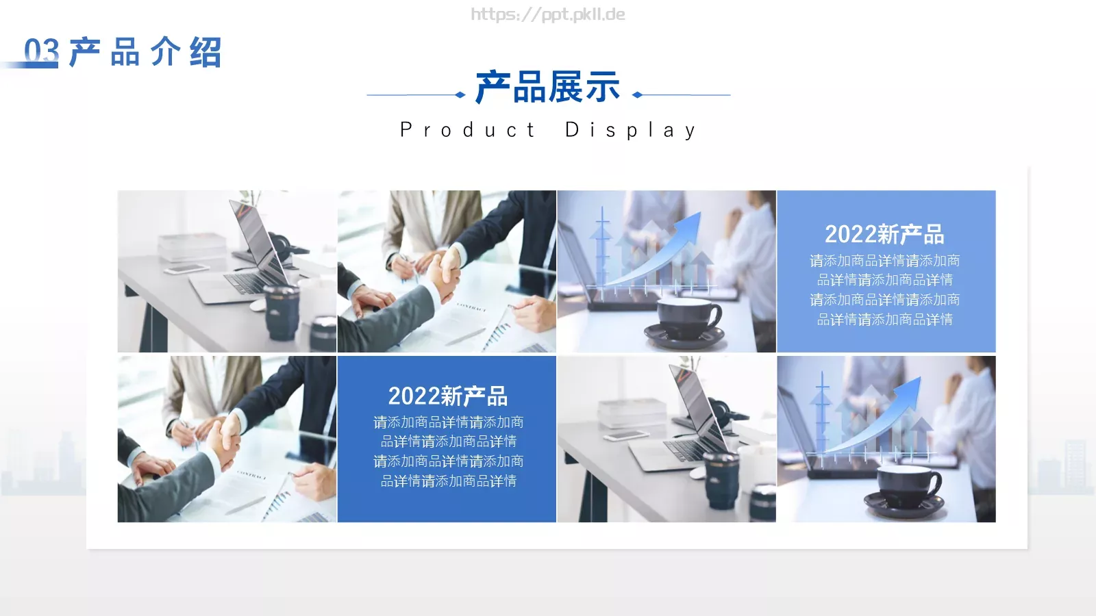 产品发布汇报PPT模板 第 17 页预览图