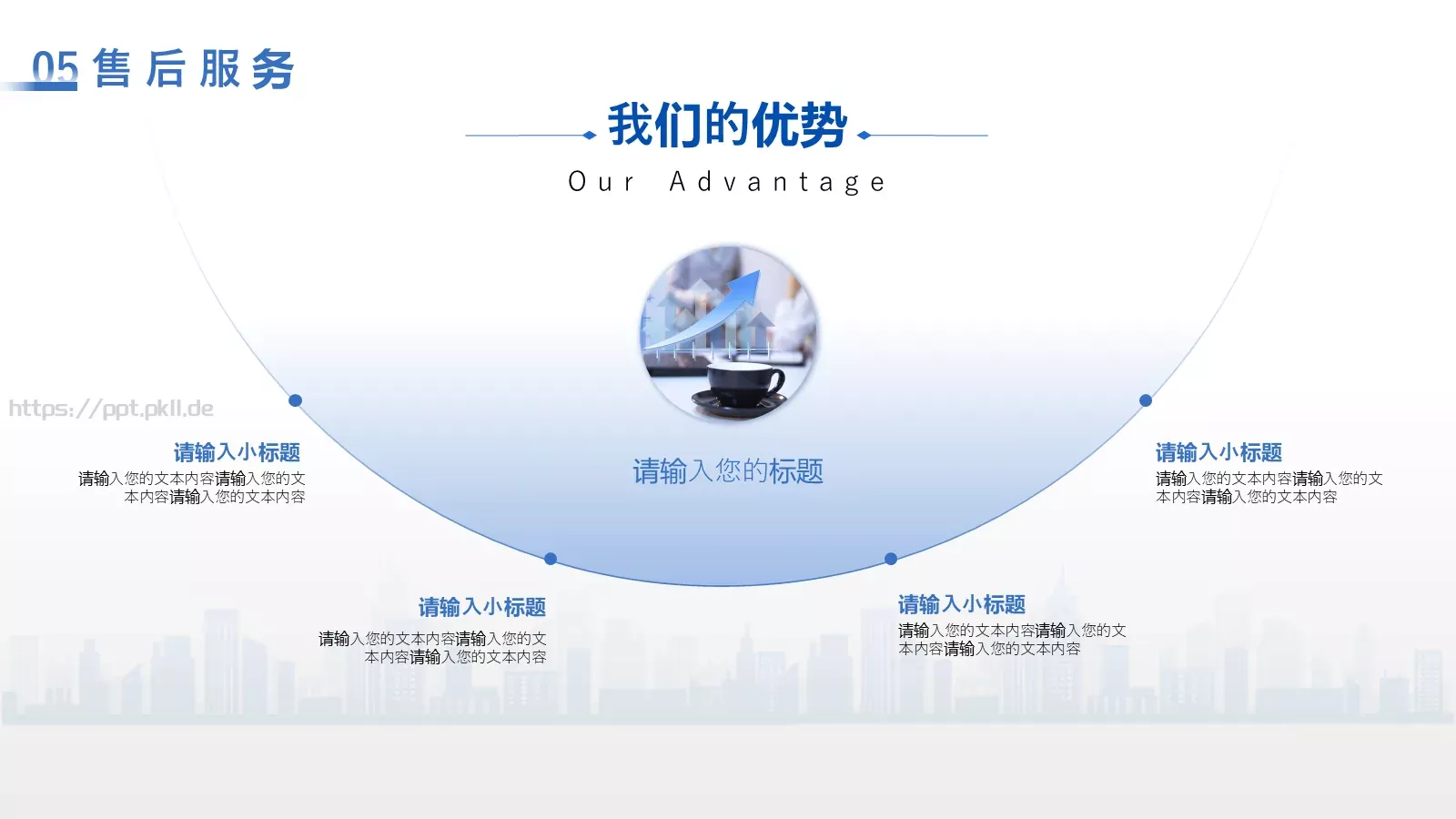 产品发布汇报PPT模板 第 25 页预览图
