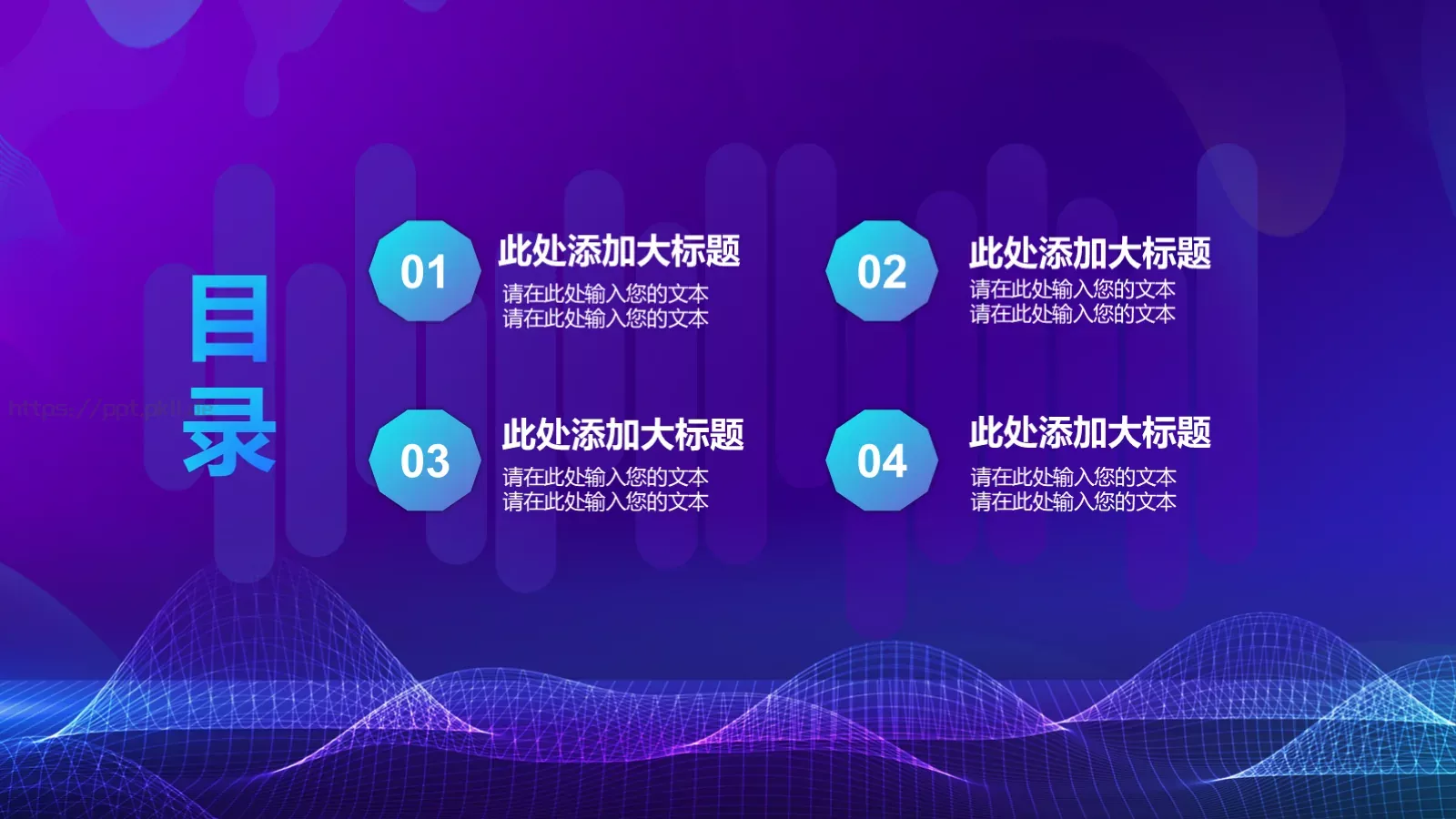 科技有限公司公司简介与产品介绍PPT模板 第 2 页缩略图