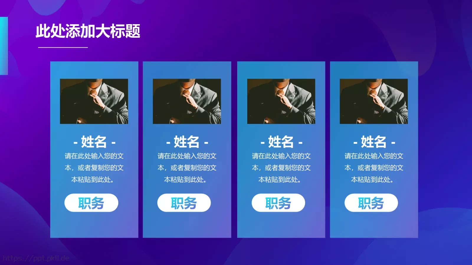 科技有限公司公司简介与产品介绍PPT模板 第 6 页预览图