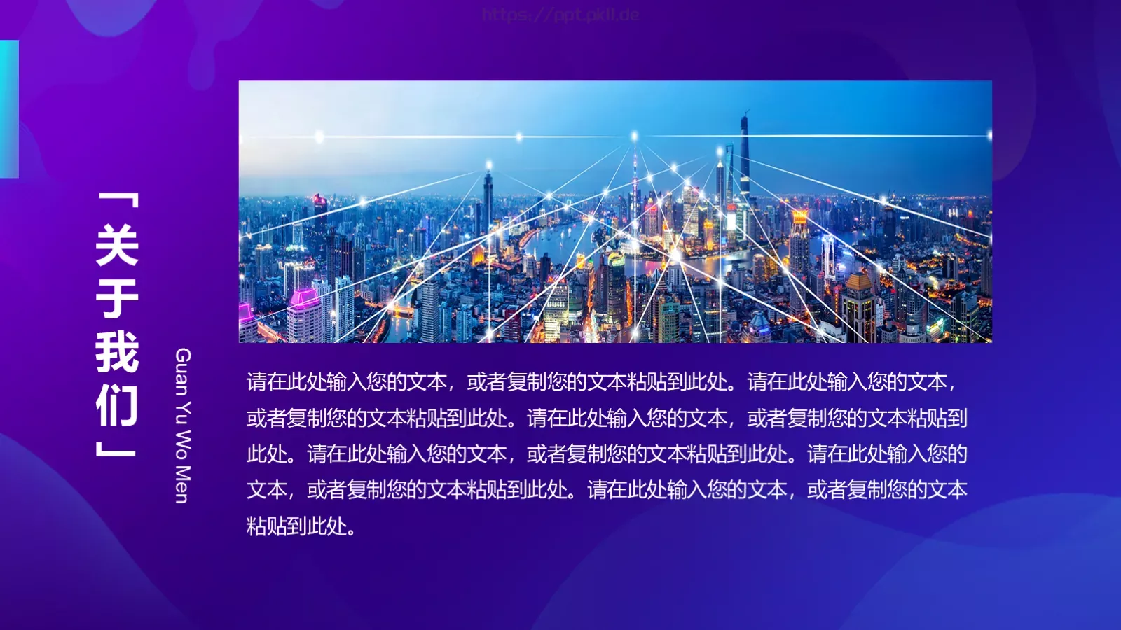 科技有限公司公司简介与产品介绍PPT模板 第 4 页缩略图
