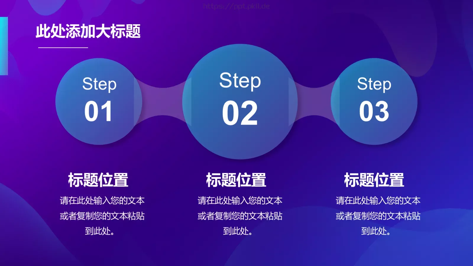 科技有限公司公司简介与产品介绍PPT模板 第 7 页预览图