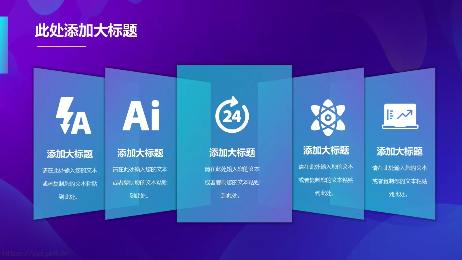 科技有限公司公司简介与产品介绍PPT模板 第 9 页预览图