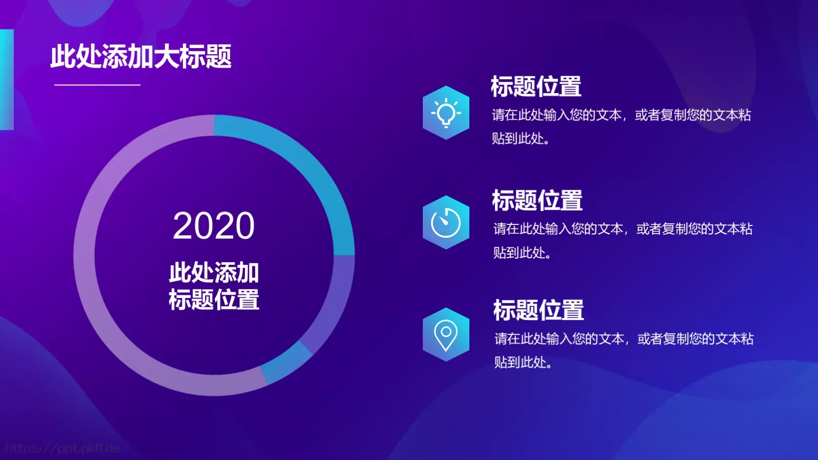 科技有限公司公司简介与产品介绍PPT模板 第 8 页预览图
