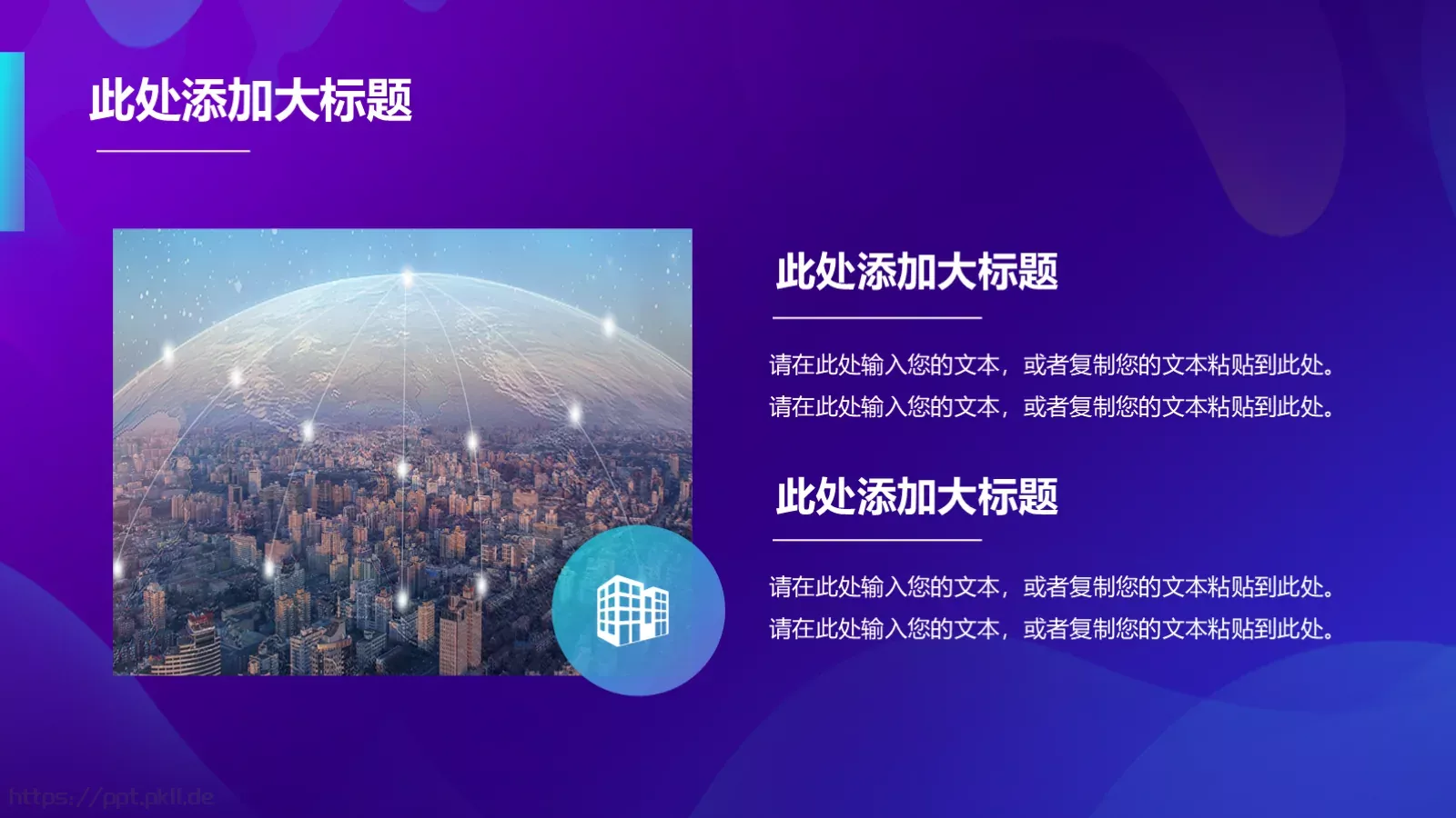 科技有限公司公司简介与产品介绍PPT模板 第 10 页预览图
