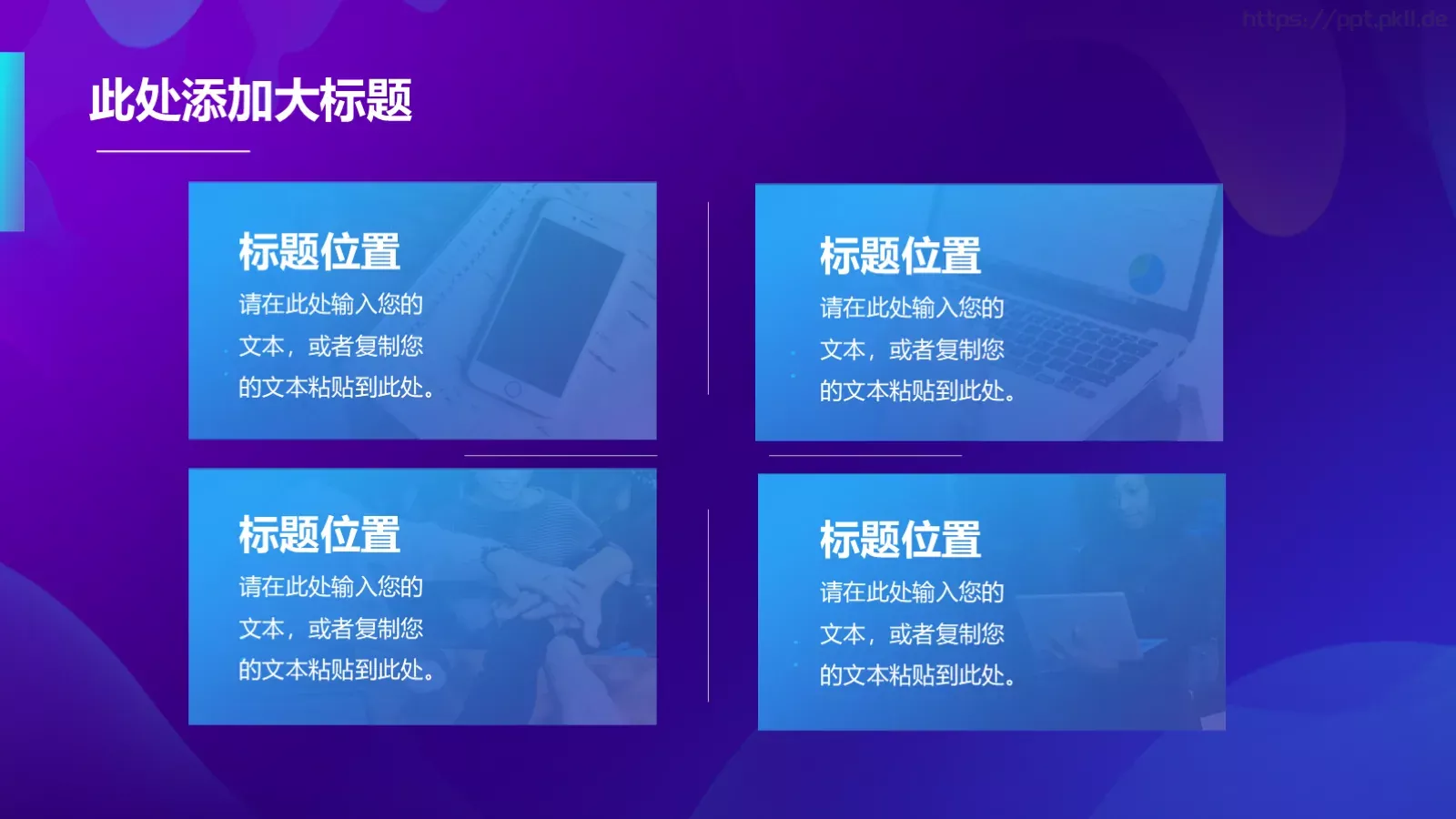 科技有限公司公司简介与产品介绍PPT模板 第 12 页预览图
