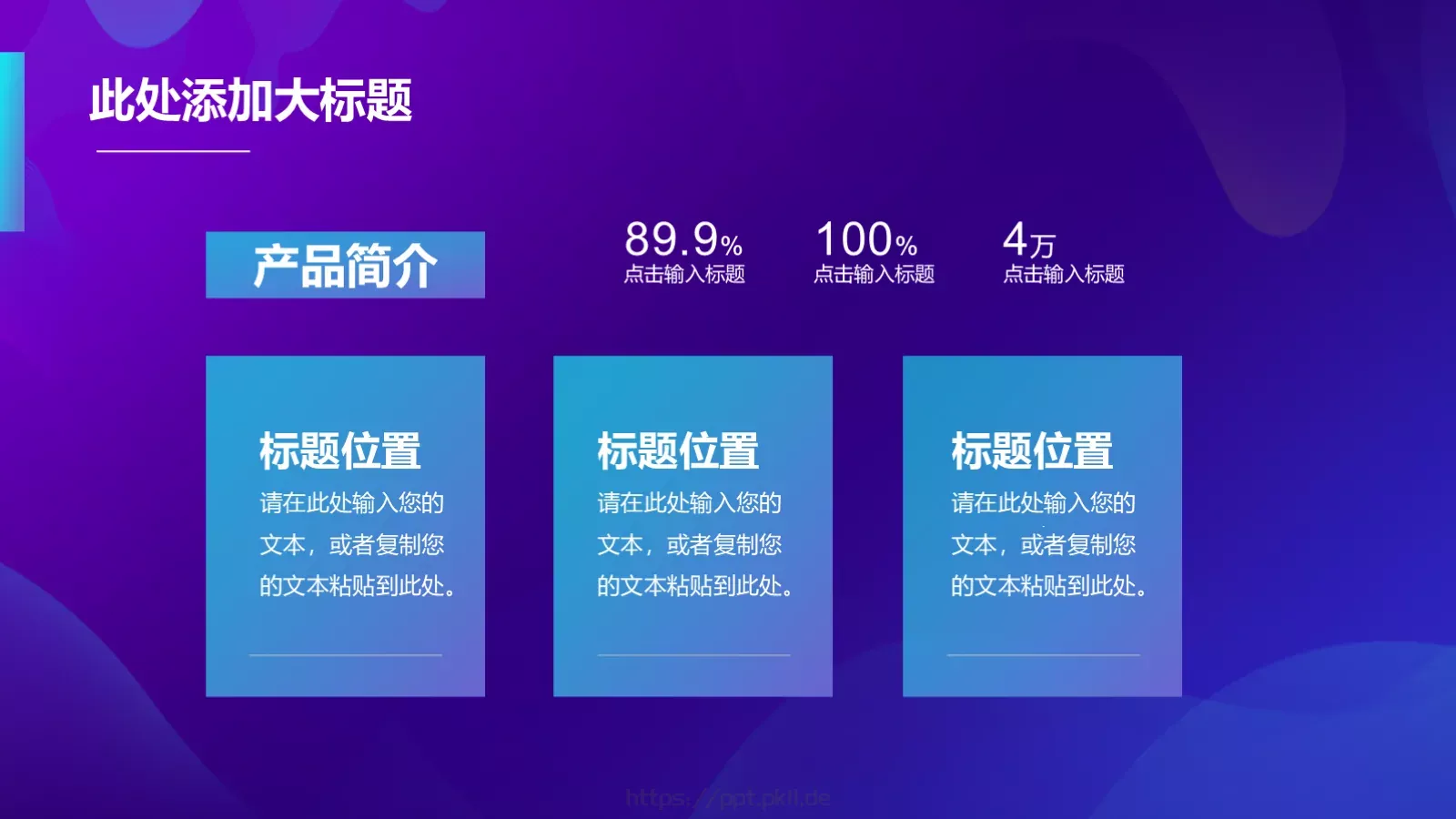 科技有限公司公司简介与产品介绍PPT模板 第 15 页预览图