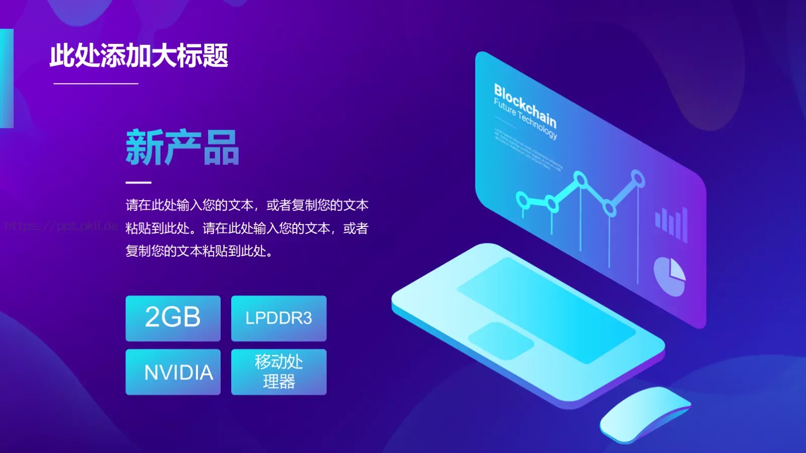 科技有限公司公司简介与产品介绍PPT模板 第 14 页预览图