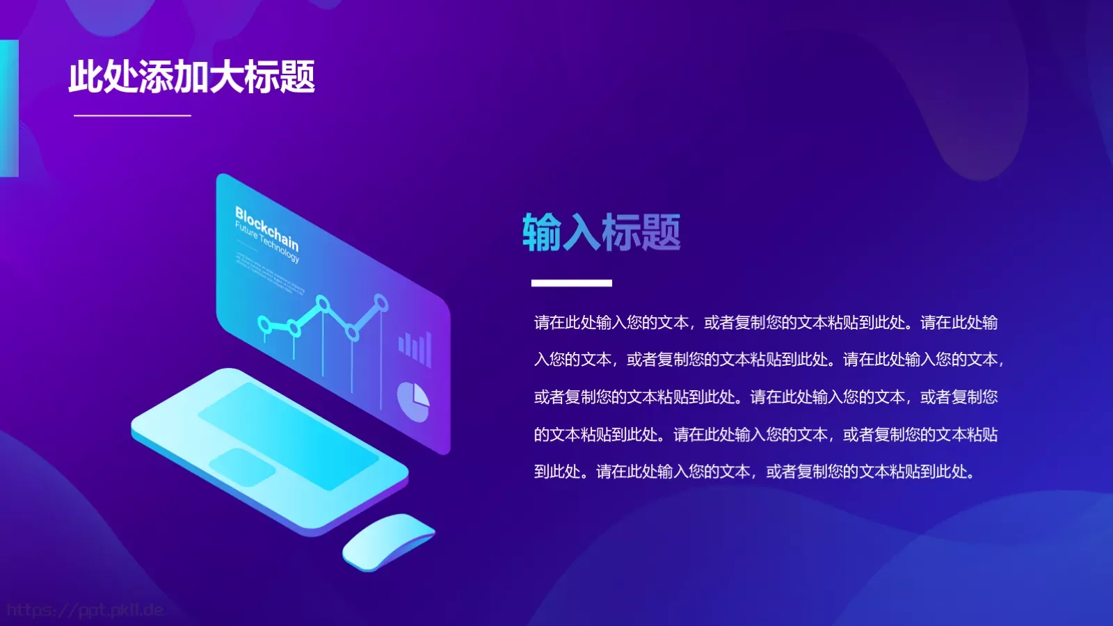 科技有限公司公司简介与产品介绍PPT模板 第 16 页预览图