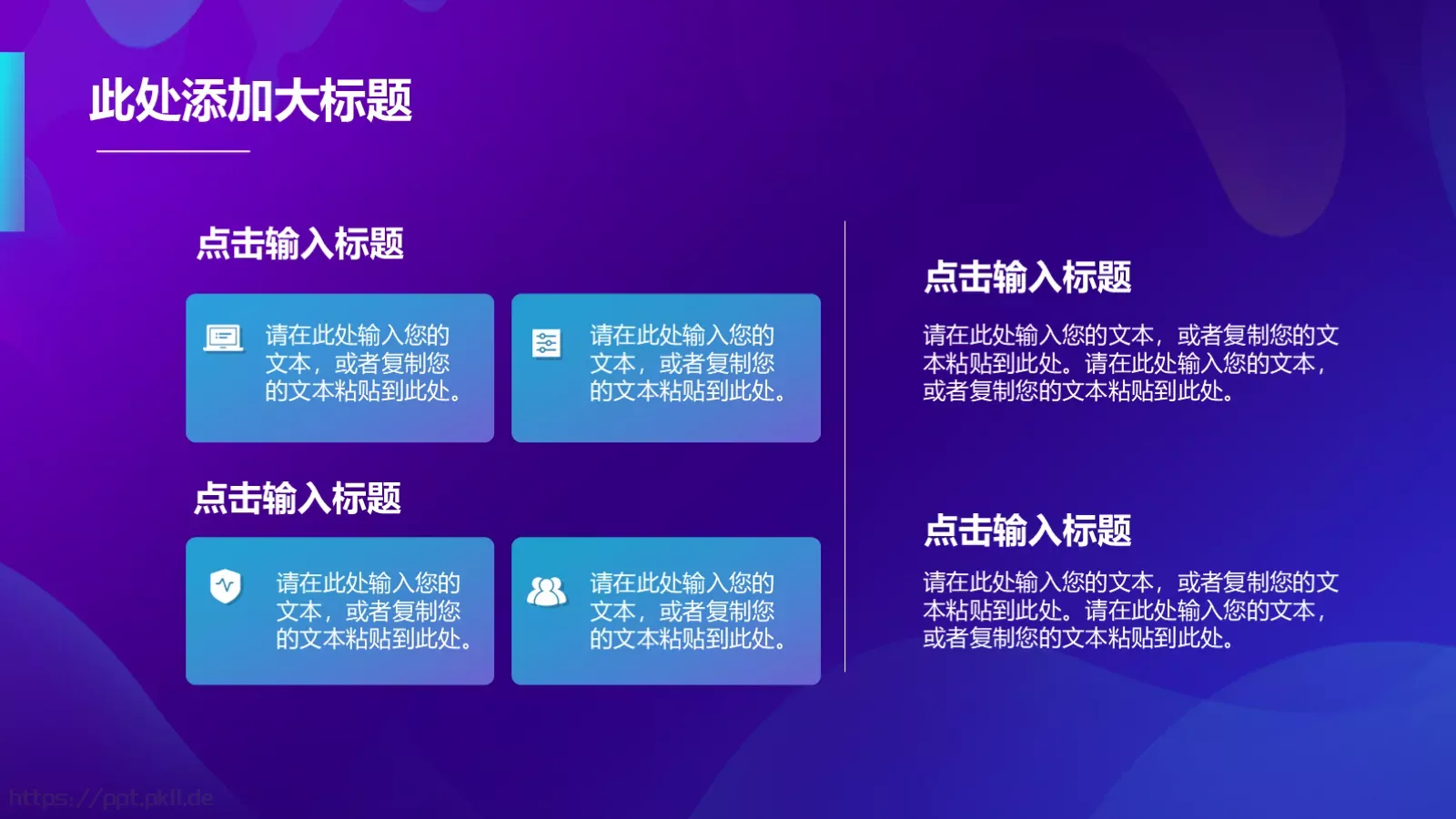 科技有限公司公司简介与产品介绍PPT模板 第 18 页预览图