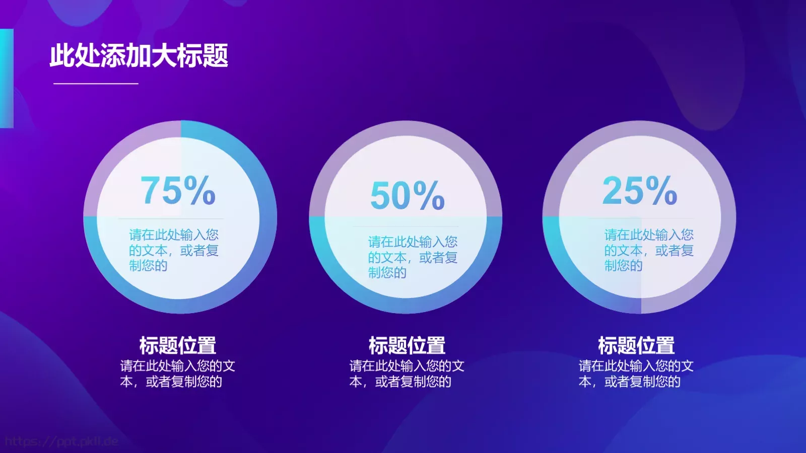科技有限公司公司简介与产品介绍PPT模板 第 25 页预览图