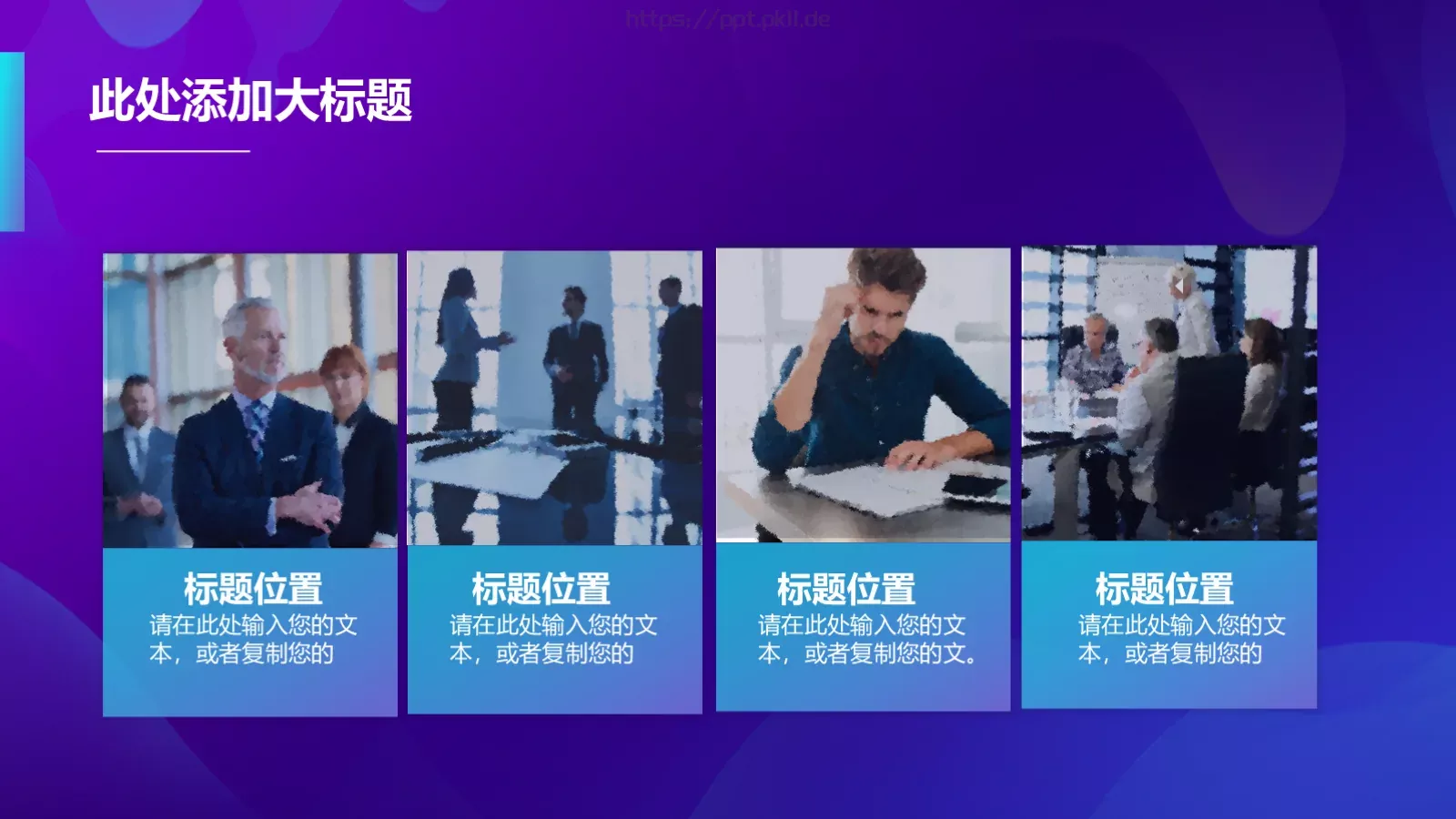 科技有限公司公司简介与产品介绍PPT模板 第 23 页预览图