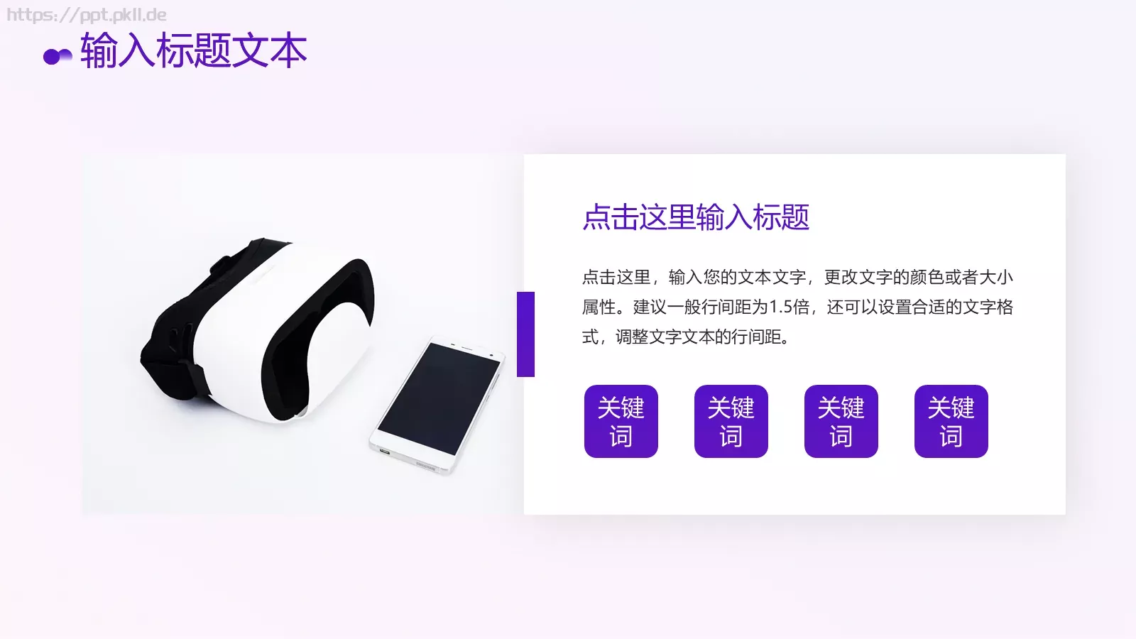 产品介绍PPT模板 第 4 页缩略图