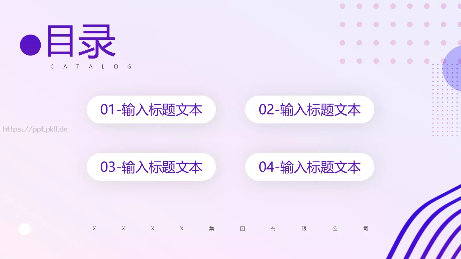 产品介绍PPT模板 第 2 页缩略图
